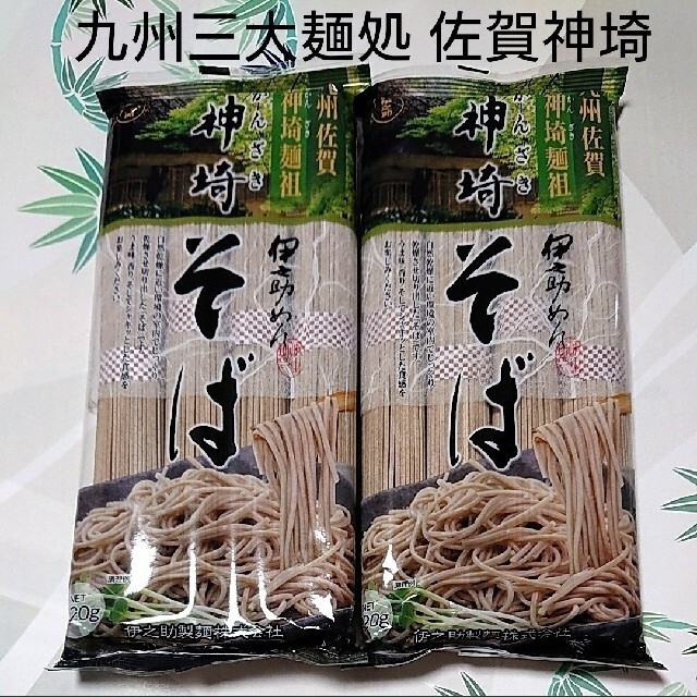 ショッピング 4袋セット 伊之助めん 極細うどん 乾麺