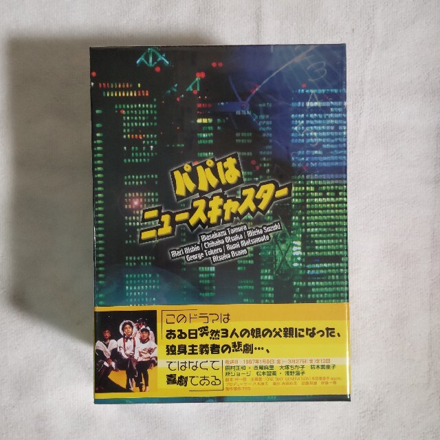 【新品未開封】パパはニュースキャスター DVD-BOX〈6枚組〉TVドラマ