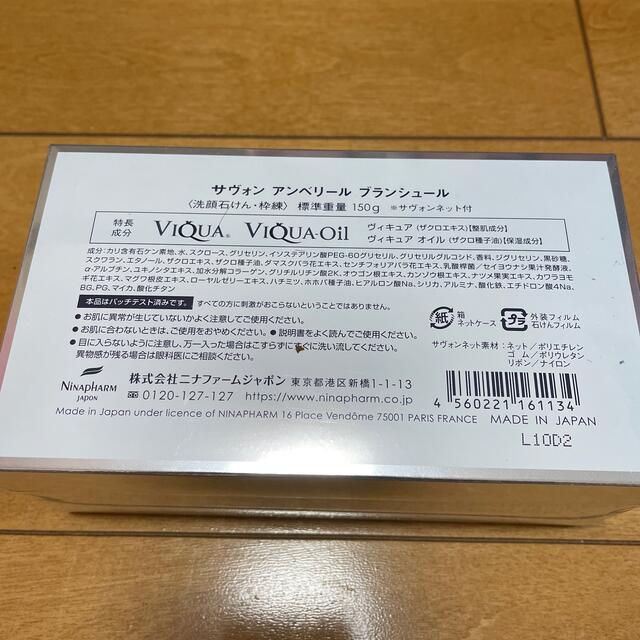 《送料無料》最終目値下げ！ニナファーム サヴォンアンベリールブランシュール