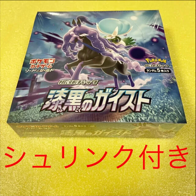 ポケモンカードゲーム【値下げ不可】ポケモンカード　漆黒のガイスト　1BOX   シュリンク付き