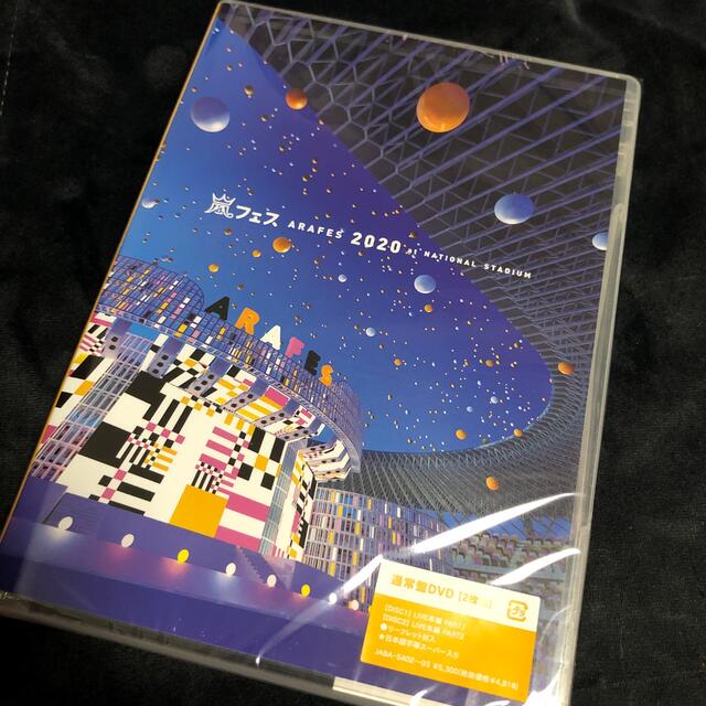 アラフェス2020　at　国立競技場 DVD