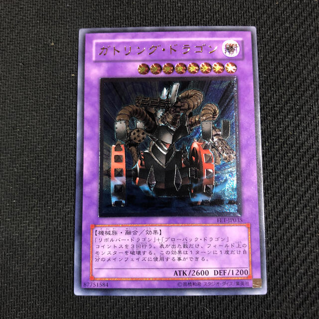 ガトリングドラゴン レリーフ 美品 rabitoclinic.com