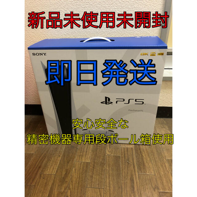 SONY PlayStation5 CFI-1000A01 - www.sorbillomenu.com