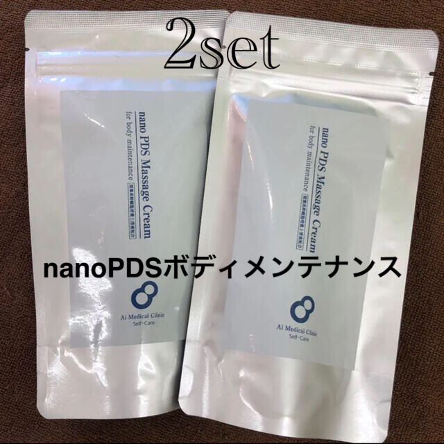 アイテック　nanoPDSマッサージクリーム　2本セット