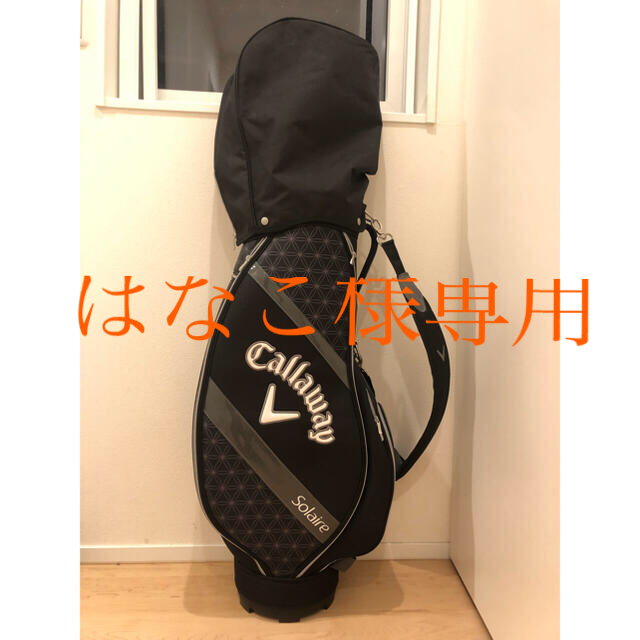 新品★Callaway キャロウェイ Solaireレディース キャディバッグ