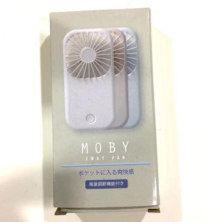 携帯扇風機／ハンディファン【新品・未使用】(扇風機)