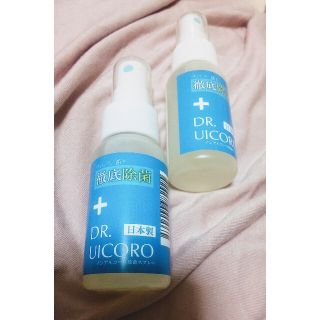 2本セット【正規品・未開封】DR.UICORO ドクターウィコロ 50ml(美容液)