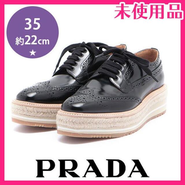 輝い PRADA - 新品♪プラダ 定価12万 ウィングチップシューズ 35(約22