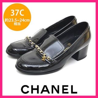 シャネル(CHANEL)の美品♪シャネル ココマークチェーン ローファーパンプス 37C(約23.5-24(ハイヒール/パンプス)