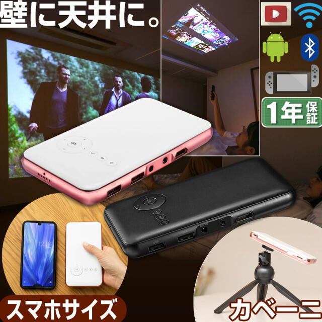 【値下げしました！】KABENI モバイルプロジェクター【新品•未使用】