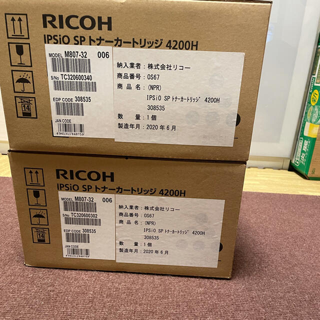 RICOH IPSiO SP トナーカートリッジ 4200H 【海外限定】