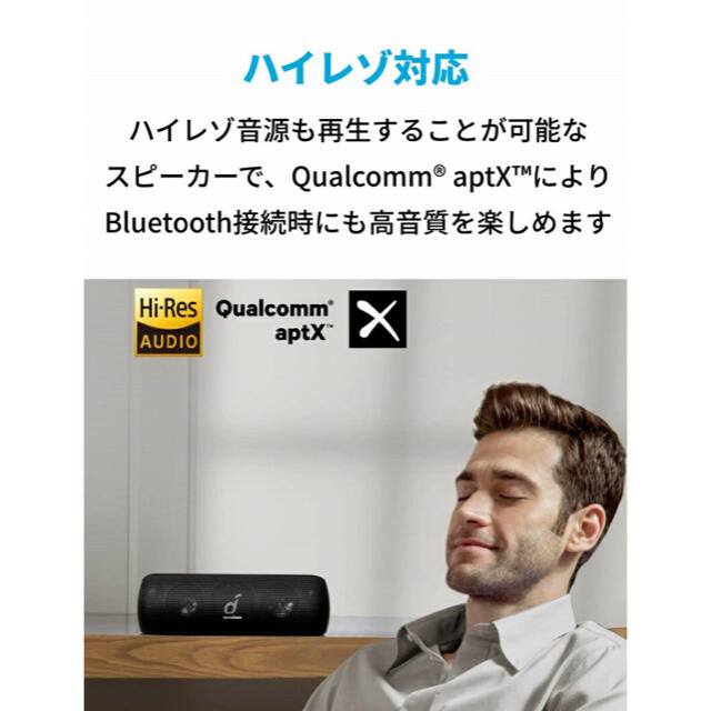 【新品】Anker Soundcore Motion+ Bluetooth スマホ/家電/カメラのオーディオ機器(スピーカー)の商品写真