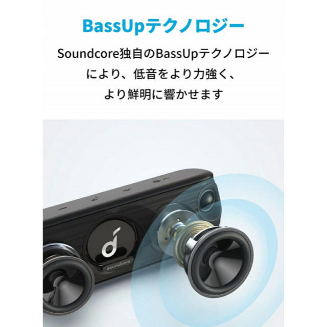 【新品】Anker Soundcore Motion+ Bluetooth スマホ/家電/カメラのオーディオ機器(スピーカー)の商品写真