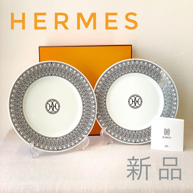Hermes(エルメス)のエルメス　HERMES Hデコ アッシュデコ デザート プレート インテリア/住まい/日用品のキッチン/食器(食器)の商品写真