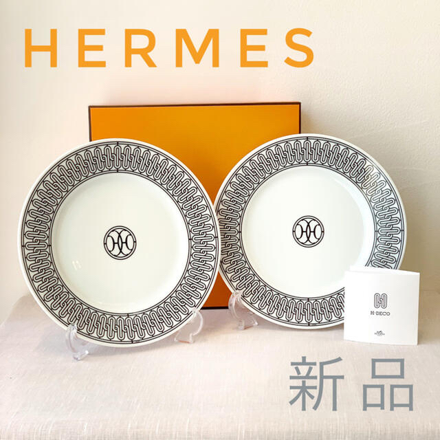 エルメス　HERMES Hデコ アッシュデコ デザート プレート