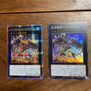 コナミ(KONAMI)の遊戯王カード　黒溶龍騎ヴォルニゲシュ　購入申請あり(カード)