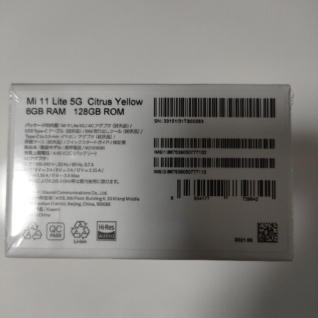 新品 未開封 Mi 11 lite ５G シトラスイエロー スマホ/家電/カメラのスマートフォン/携帯電話(スマートフォン本体)の商品写真