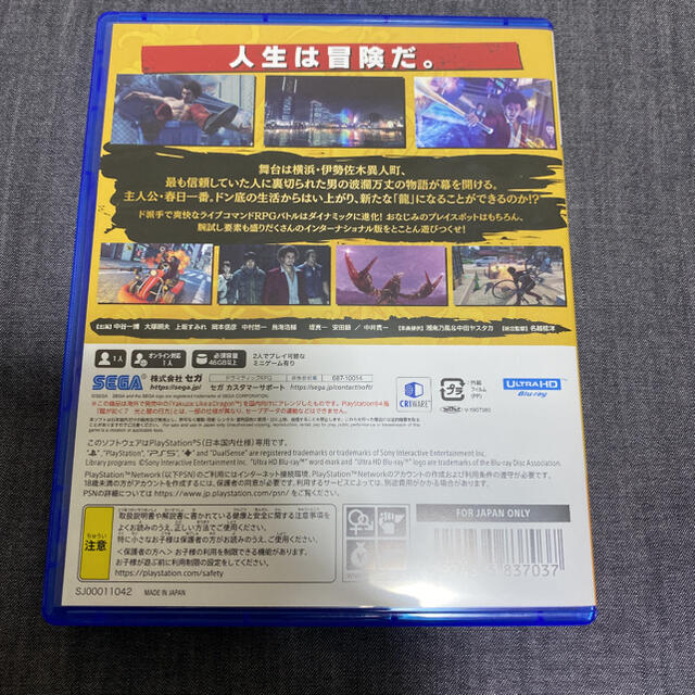 龍が如く7 光と闇の行方 インターナショナル PS5 1