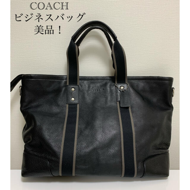 【けい様専用】COACH コーチ　レザーバッグ　ビジネスバッグのサムネイル