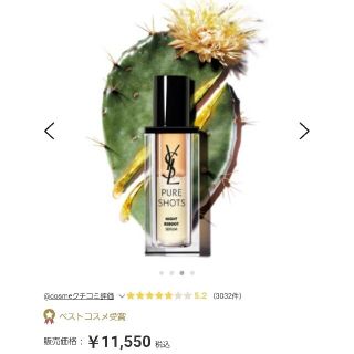 イヴサンローランボーテ(Yves Saint Laurent Beaute)のあぁや様専用イヴ・サンローラン ピュアショット ナイトセラム(美容液)