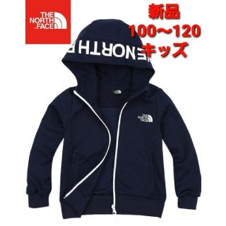 ザノースフェイス(THE NORTH FACE)のTHE NORTH FACE　ノースフェイス　キッズ　子供用　パーカー　110(ジャケット/上着)