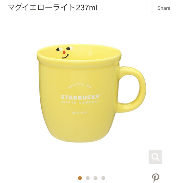 Starbucks Coffee(スターバックスコーヒー)のスタバ　マグイエローライト237ml  キッズ/ベビー/マタニティの授乳/お食事用品(マグカップ)の商品写真