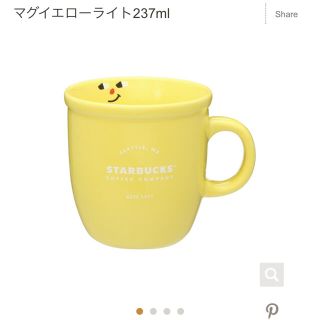 スターバックスコーヒー(Starbucks Coffee)のスタバ　マグイエローライト237ml (マグカップ)