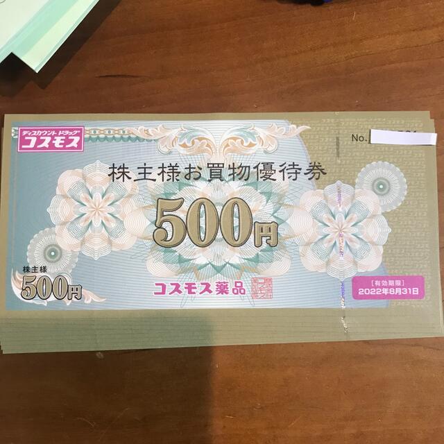 コスモス薬品 株主優待1万円分 d お得セール 6480円 www