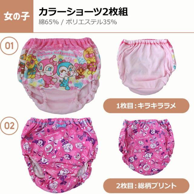 アンパンマン(アンパンマン)の訳あり商品(;^ω^)　100cm　アンパンマン　女の子カラーショーツ2枚組 キッズ/ベビー/マタニティのキッズ服女の子用(90cm~)(下着)の商品写真