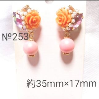 ピアス　薔薇　オレンジ　ピンク　パール　大人可愛い(ピアス)