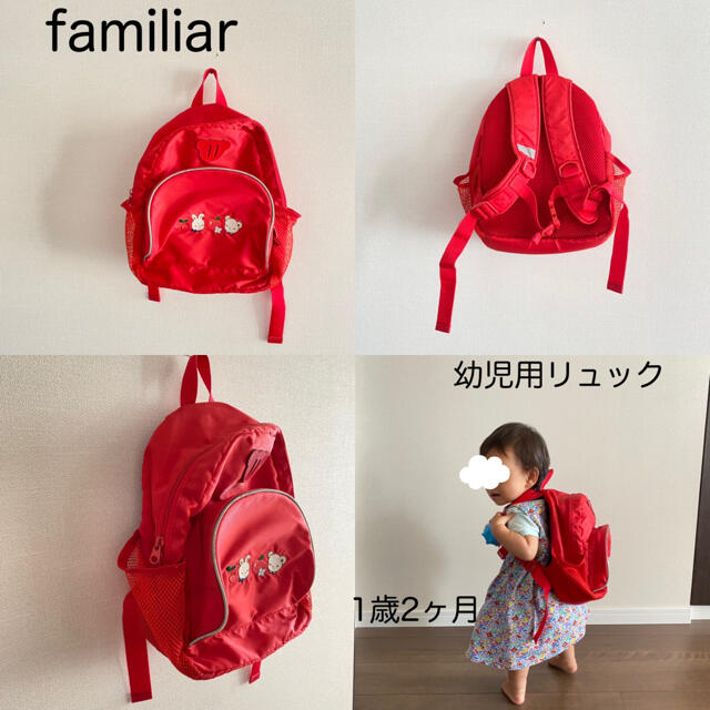 ファミリア　familiar リュック　男の子　ベビー　美品　車柄　1才2才