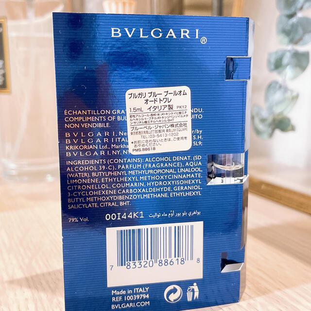 BVLGARI(ブルガリ)のブルガリ　香水　サンプル コスメ/美容の香水(香水(男性用))の商品写真