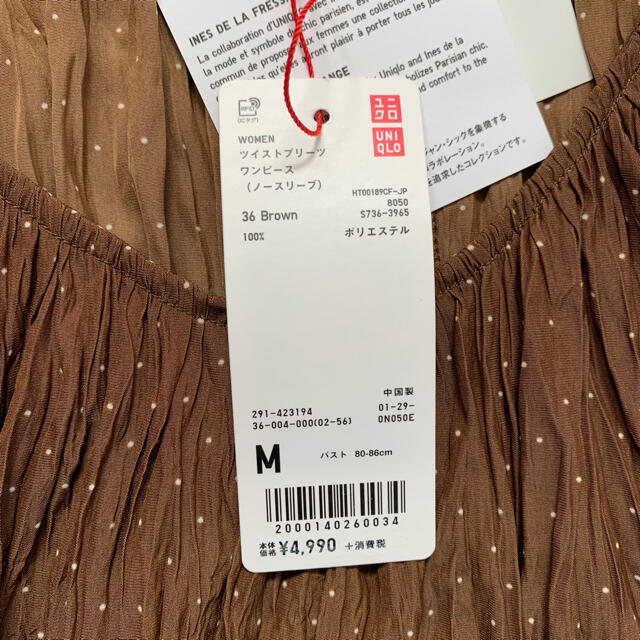 UNIQLO(ユニクロ)のユニクロ　イネスコラボ　ツイストプリーツワンピースM レディースのワンピース(ロングワンピース/マキシワンピース)の商品写真