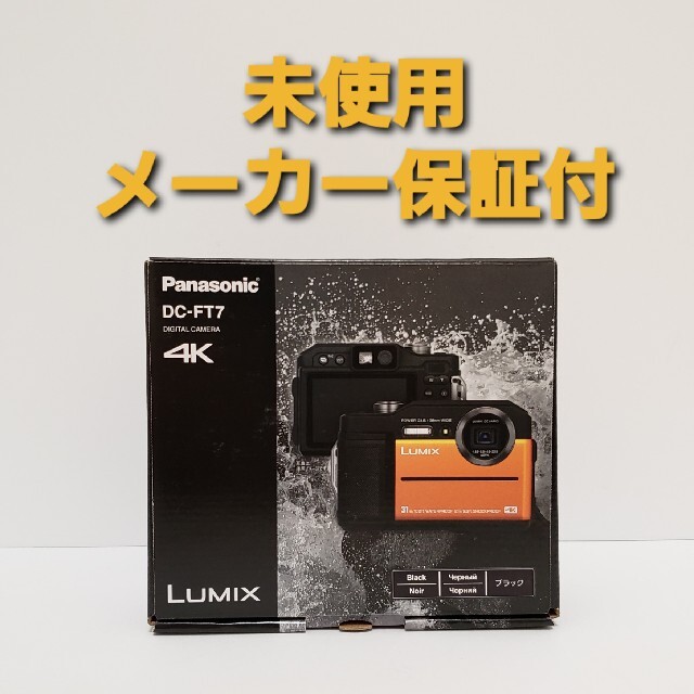 未使用 Panasonic LUMIX FT DC-FT7-K 保証付コンパクトデジタルカメラ