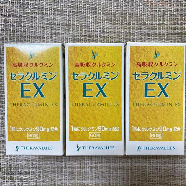 セラクルミンEX食品/飲料/酒