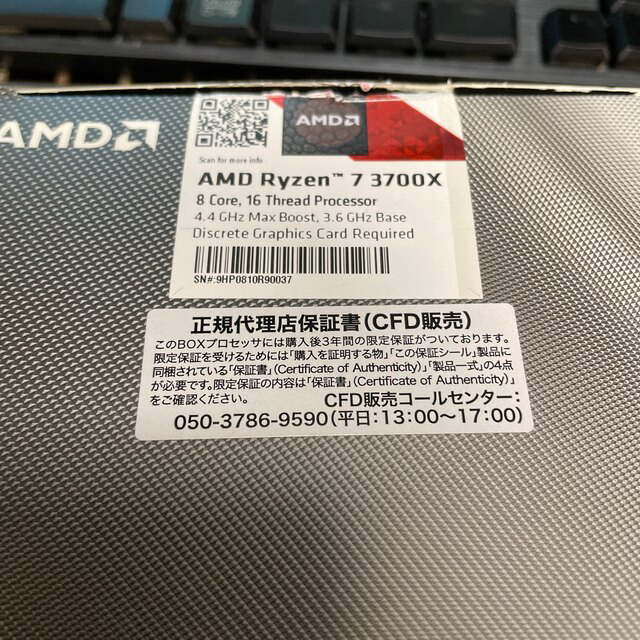 Ryzen7 3700X CPUクーラー無し