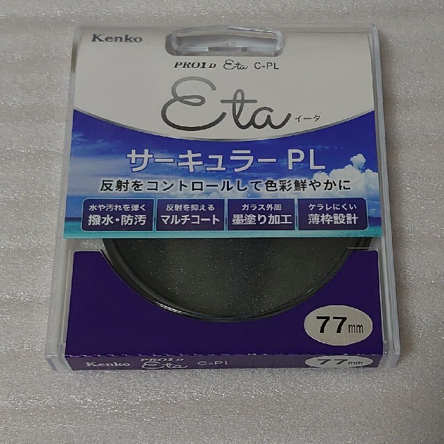 Kenko(ケンコー)のKenko C-PL Eta 77mm PRO1D ビックオリジナル 新品未開封 スマホ/家電/カメラのカメラ(フィルター)の商品写真