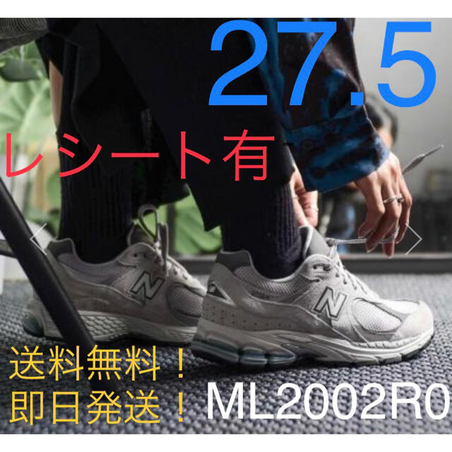 New Balance(ニューバランス)の新品タグ付★NEW BALANCE ML2002R0 "GREY" 27.5cm メンズの靴/シューズ(スニーカー)の商品写真