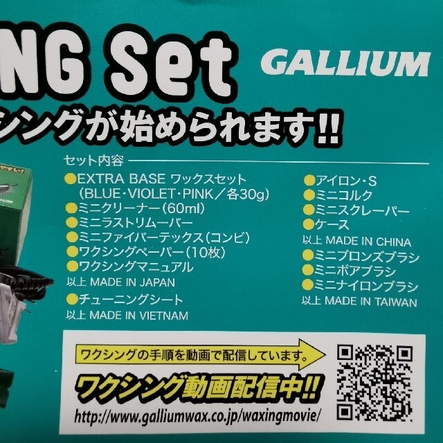 GALLIUM(ガリウム)の【トヨ様専用出品】ガリウムワクシングセット＆ボード スポーツ/アウトドアのスノーボード(その他)の商品写真