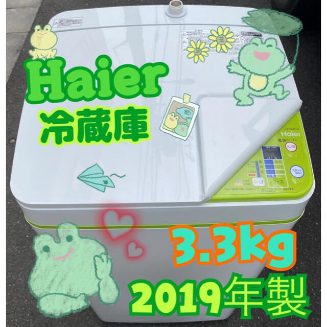 Haier(ハイアール)の【美品】ハイアール　縦型洗濯機　3.3㎏　風乾燥　2019年製　中部関東送料無料 スマホ/家電/カメラの生活家電(洗濯機)の商品写真