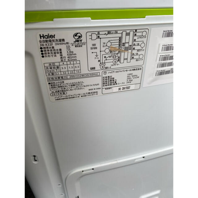 Haier(ハイアール)の【美品】ハイアール　縦型洗濯機　3.3㎏　風乾燥　2019年製　中部関東送料無料 スマホ/家電/カメラの生活家電(洗濯機)の商品写真