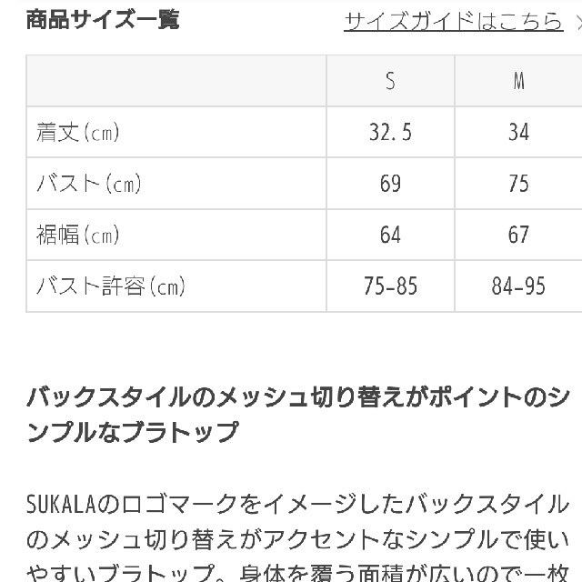 【ちいさま専用】LAVA  SUKALA バックメッシュブラトップ　Mサイズ スポーツ/アウトドアのトレーニング/エクササイズ(ヨガ)の商品写真