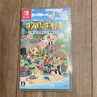 ニンテンドースイッチ(Nintendo Switch)の牧場物語 オリーブタウンと希望の大地(家庭用ゲームソフト)