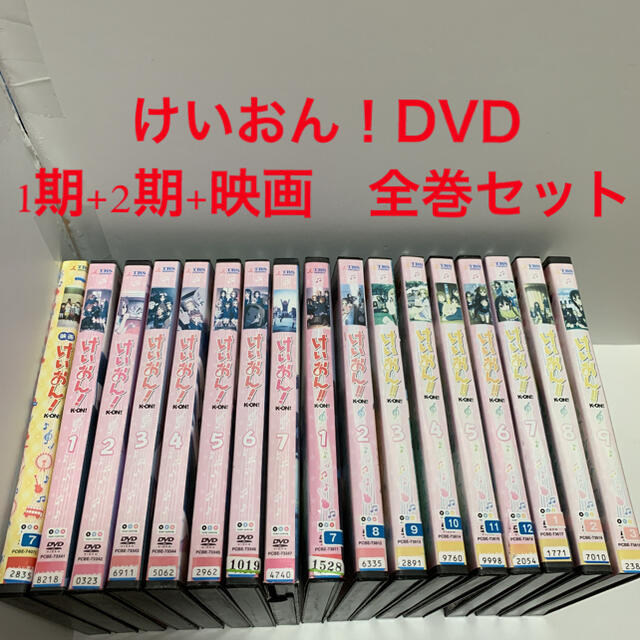 スーパーセール】 DVD レンタル 全巻 17巻 1期+2期+劇場 けいおん スーパーセール】 DVD レンタル 全巻 17巻 1期+2期+劇場 けいおん