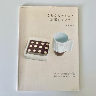 タニタ(TANITA)の体脂肪計タニタの社員食堂 500kcalのまんぷく定食おかしレシピ本(料理/グルメ)