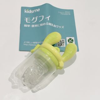 ピジョン(Pigeon)のモグフィ Mサイズ  正規品(離乳食調理器具)