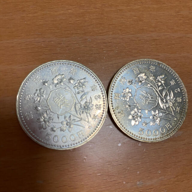 裁判所百年　記念銀貨　2枚セット貨幣