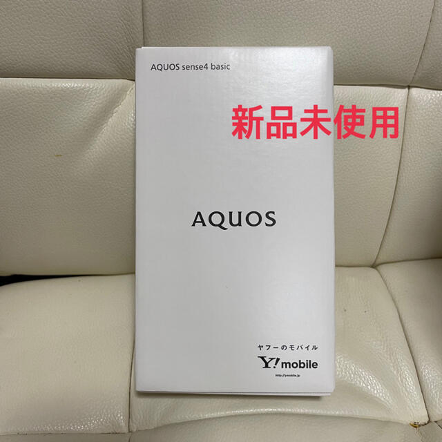 AQUOS(アクオス)のAQUOS sense4 basic  ブラック　未使用 スマホ/家電/カメラのスマートフォン/携帯電話(スマートフォン本体)の商品写真