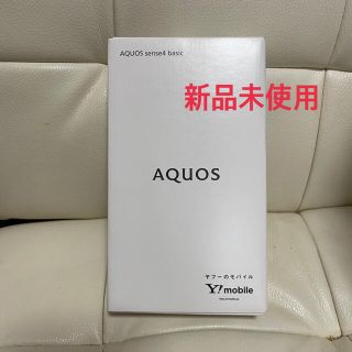 アクオス(AQUOS)のAQUOS sense4 basic  ブラック　未使用(スマートフォン本体)