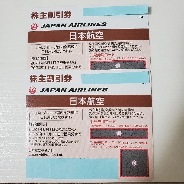 JAL株主優待券 2枚 pYiM12eXyp - superopticas.com